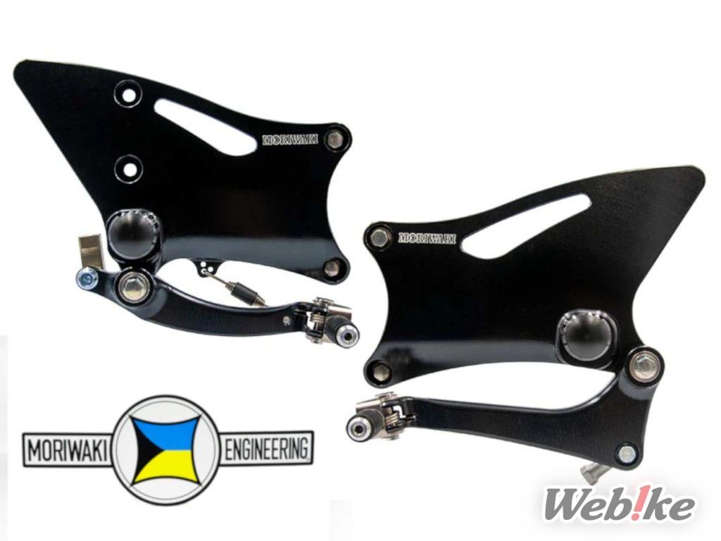 【신제품】Z900RS 모리와키 엔지니어링에서 레이스 전용 스텝 ‘BACK STEP KIT RACING’ 출시
