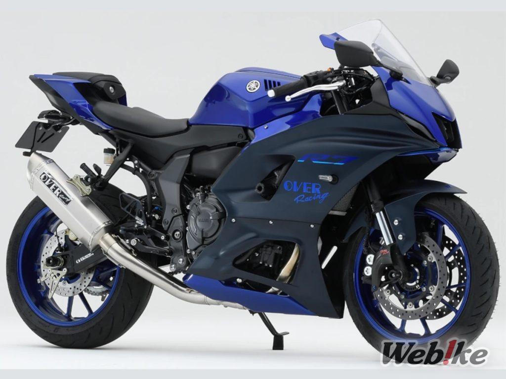 오버레이싱×래피드 바이크 YZF-R7용 신부품 애드온 모듈 3종 발표