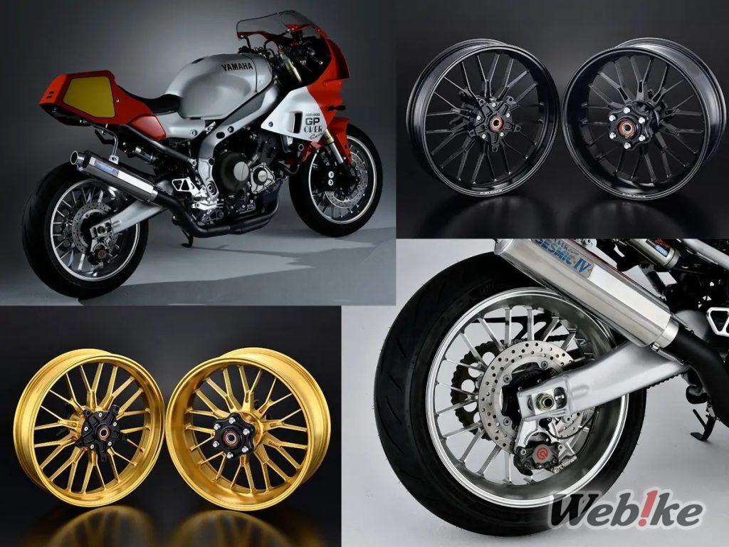 [신제품] 오버레이싱, 클래식한 ‘GP-XX 휠’에 XSR900 GP/MT-09용 라인업
