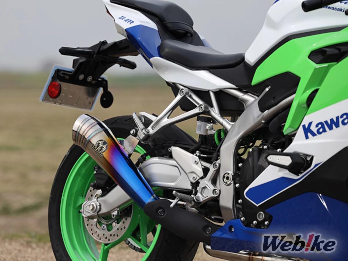 SP Tadao's POWERBOX Megaphone Titanium Blue slip-on exhaust equipped on the ZX-4R (2)